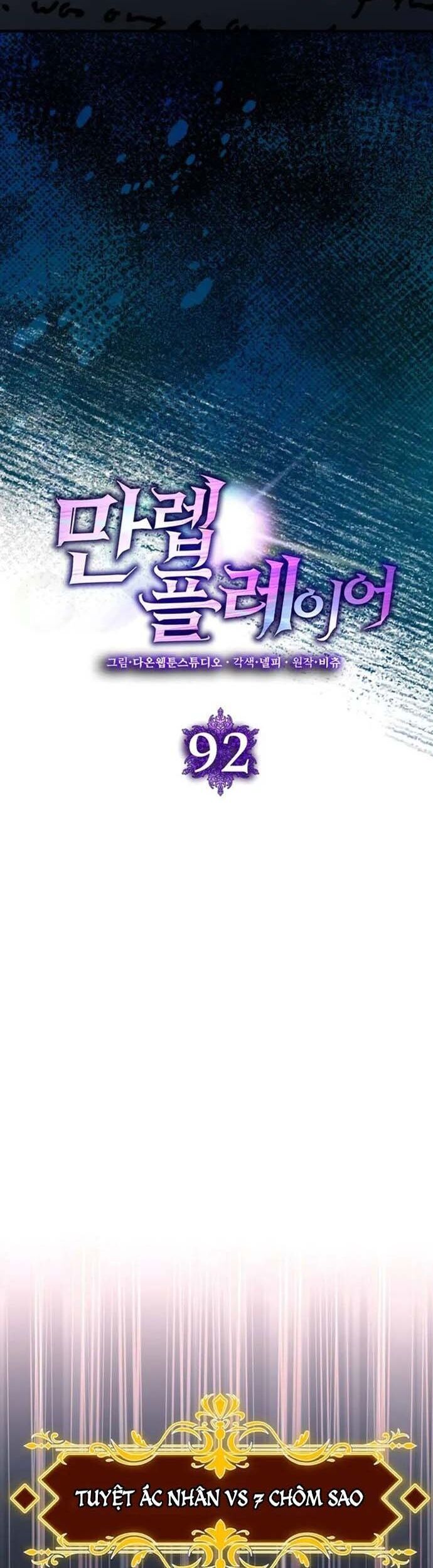 Người Chơi Cấp Tối Đa Chương 92 Ảnh 19