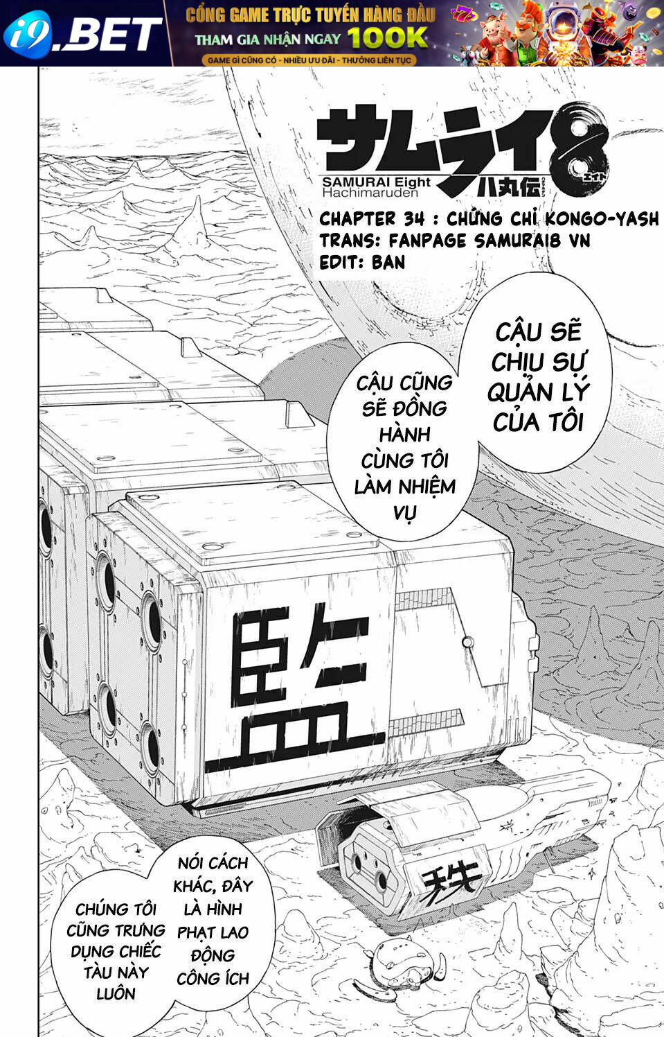 Samurai 8: Hành Trình Của Hachimaru Chương 34 Ảnh 5