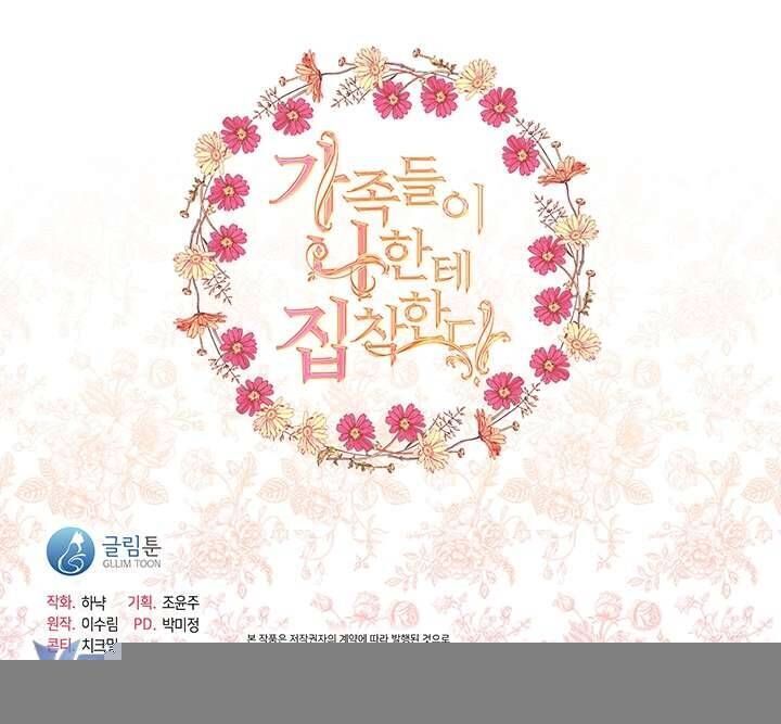 Gia Đình Bị Ám Ảnh Bởi Tôi Chương 80 Ảnh 65
