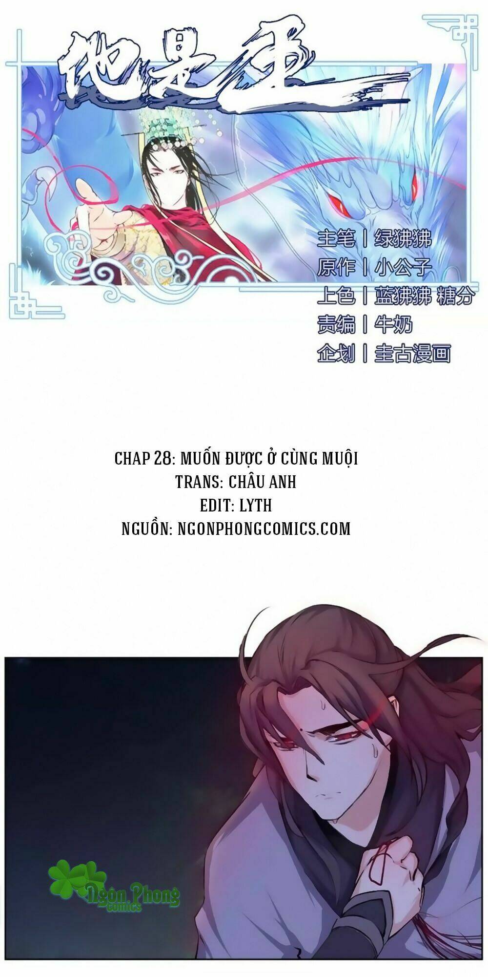 Hắn Ta Là Vua Chương 28 Ảnh 2
