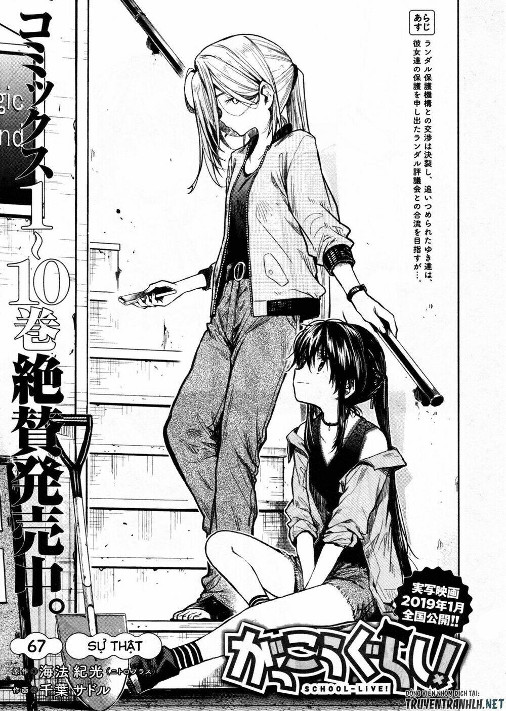 Gakkou Gurashi! Chương 67 Ảnh 5