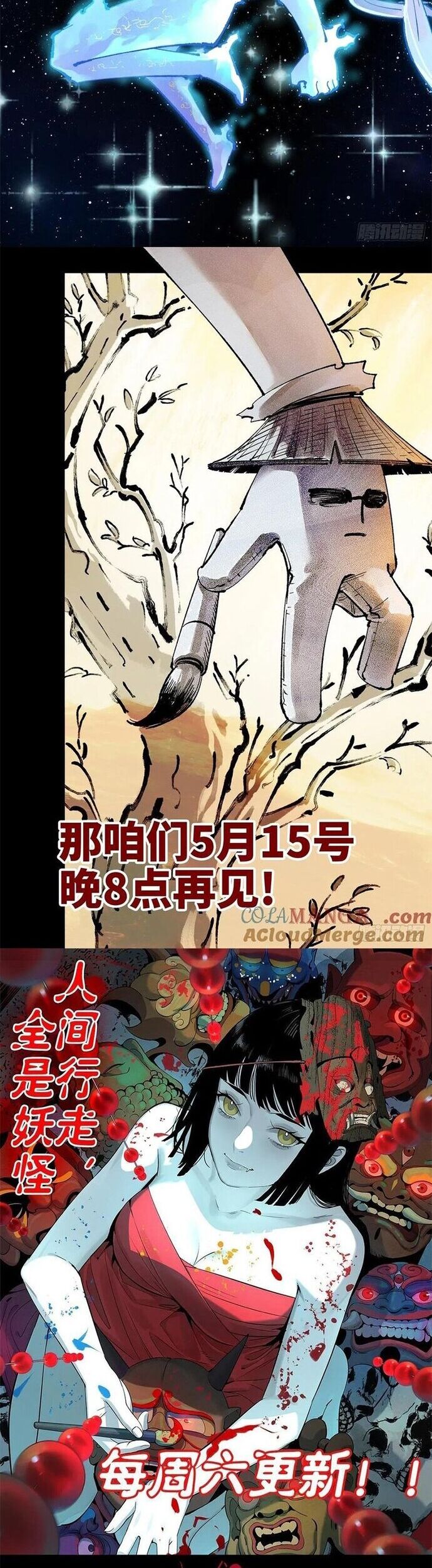 Nhật Nguyệt Đồng Thác Chương 277 Ảnh 19