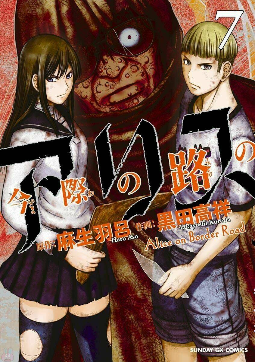 Imawa No Michi No Alice: Alice On Border Road Chương 24 Ảnh 4