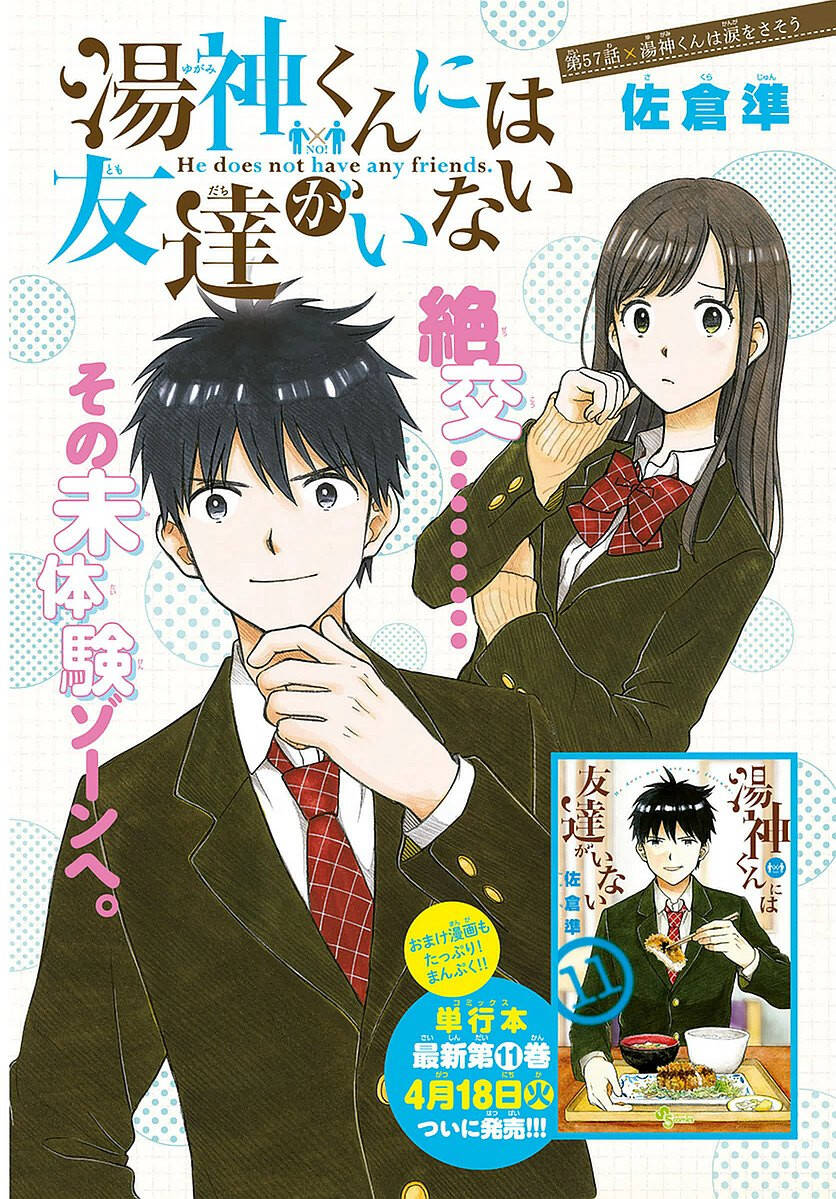 Yugami-Kun Ni Wa Tomodachi Ga Inai Manga Chương 57 Ảnh 7