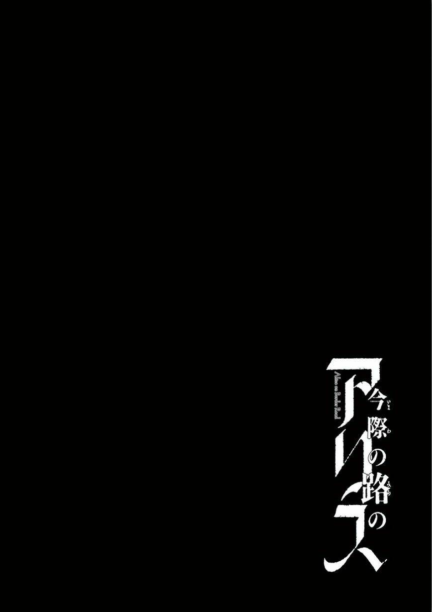 Imawa No Michi No Alice: Alice On Border Road Chương 29 Ảnh 58