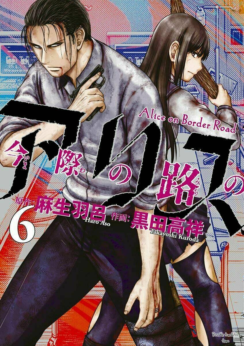 Imawa No Michi No Alice: Alice On Border Road Chương 20 Ảnh 4