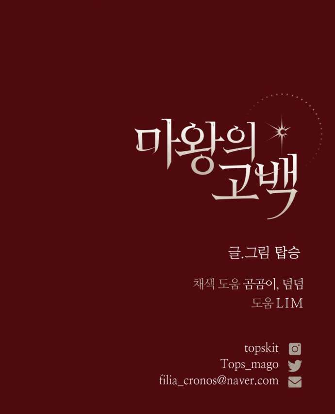 Tokimori-San Chẳng Chút Phòng Bị!! Chương 46 Ảnh 81