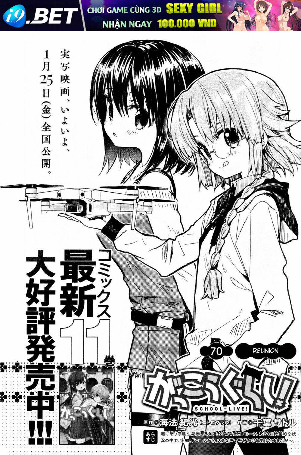 Gakkou Gurashi! Chương 70 Ảnh 7