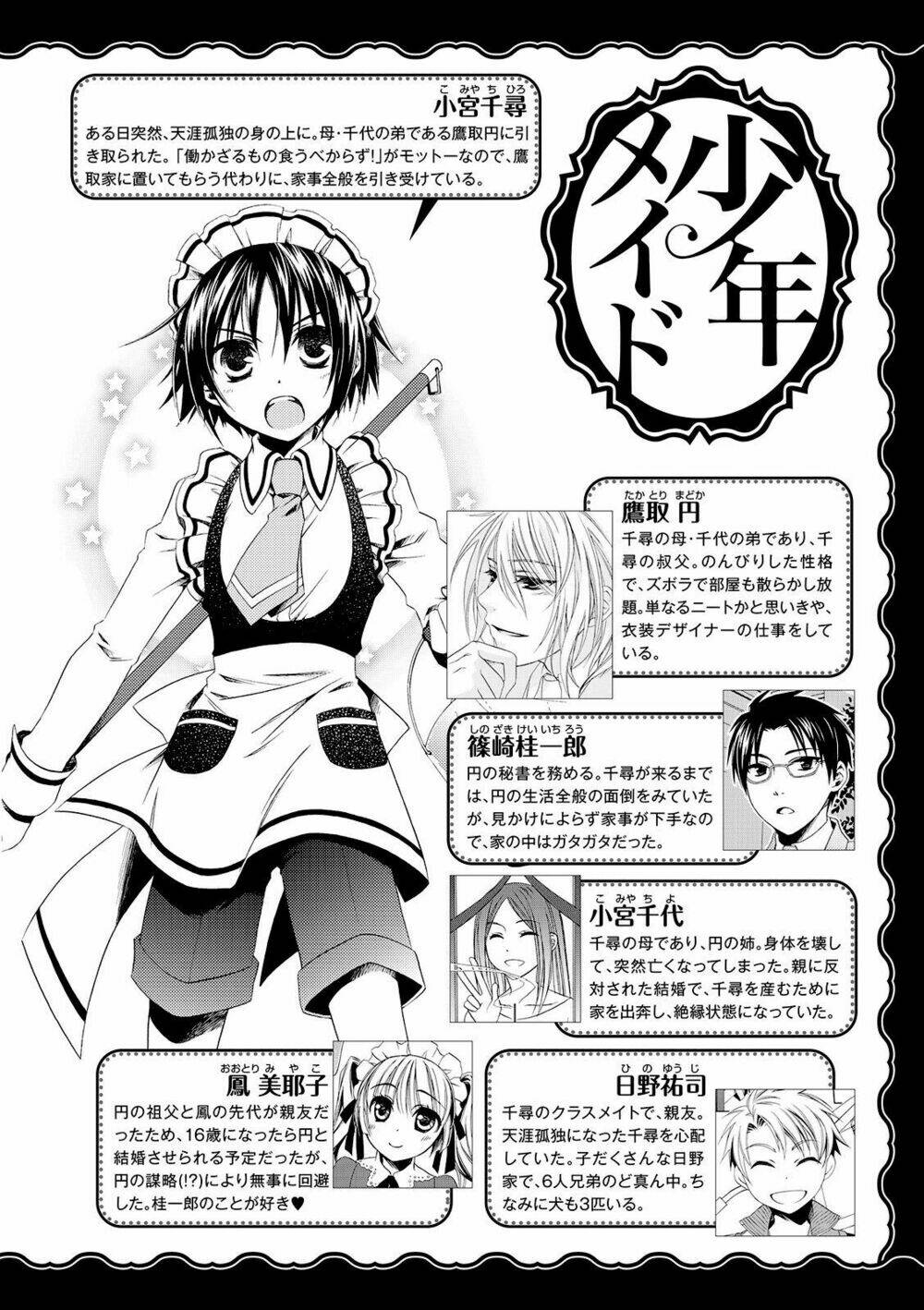 Shounen Maid Chương 23 Ảnh 5