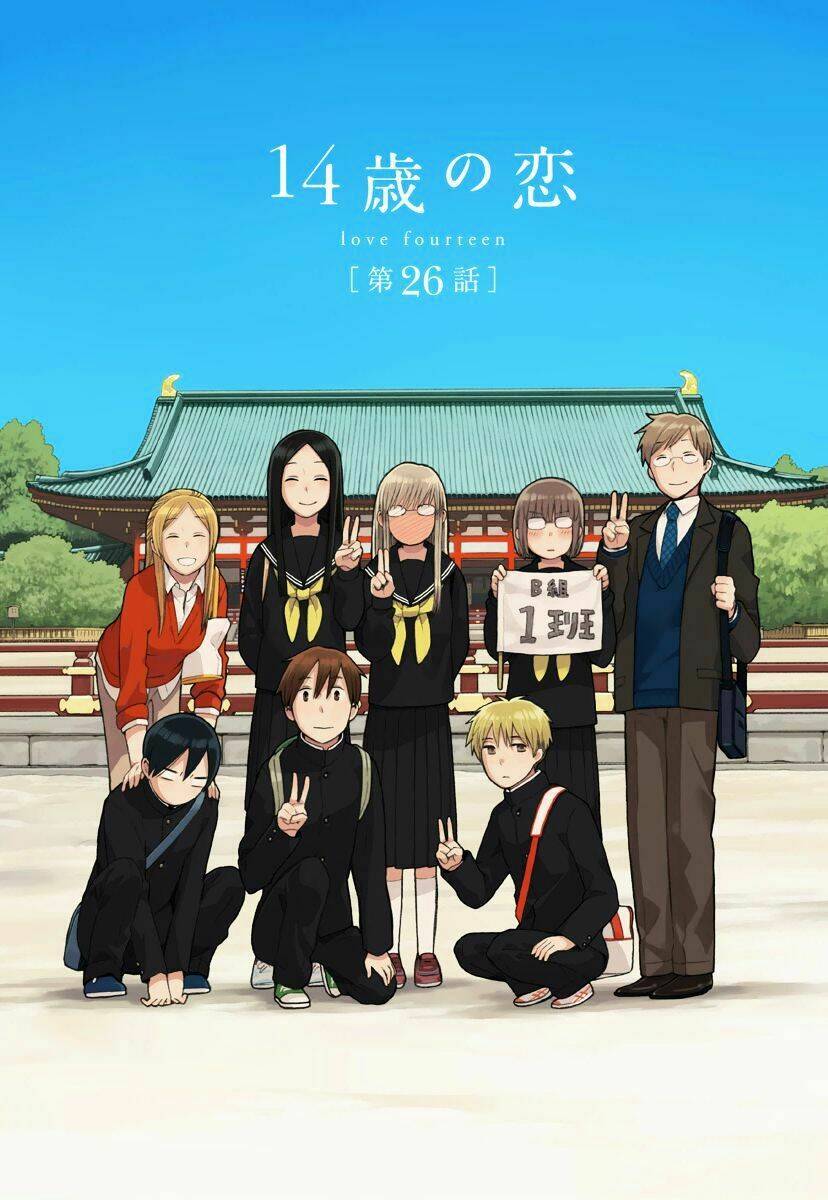 14-Sai No Koi Chương 27 Ảnh 7