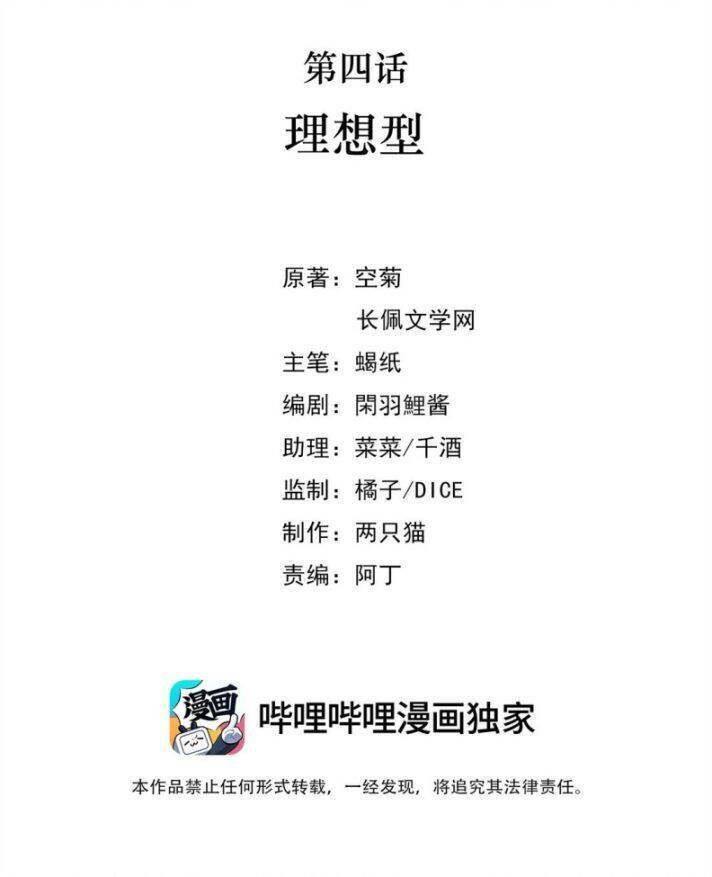 Vùng Cấm Chương 4 Ảnh 4