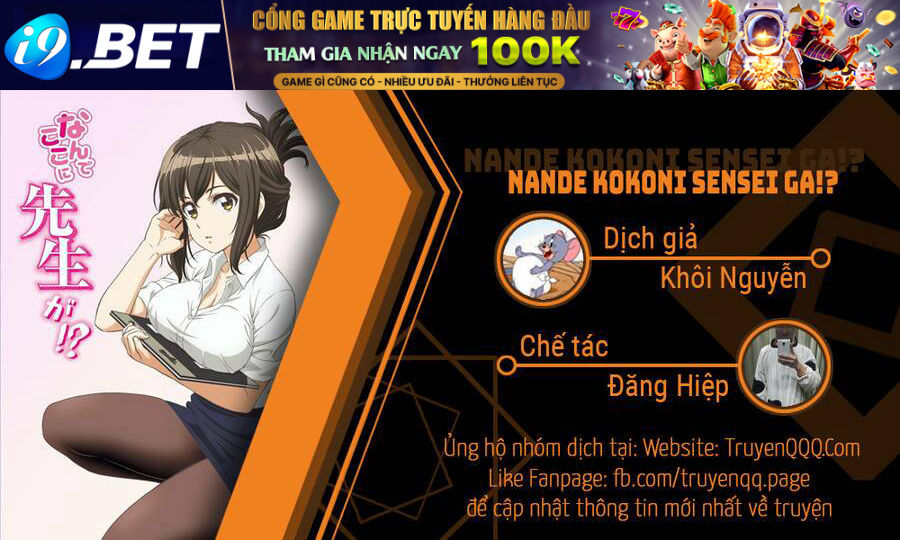 Thế Quái Nào Cô Giáo Lại Ở Đây!? Chương 75 Ảnh 2
