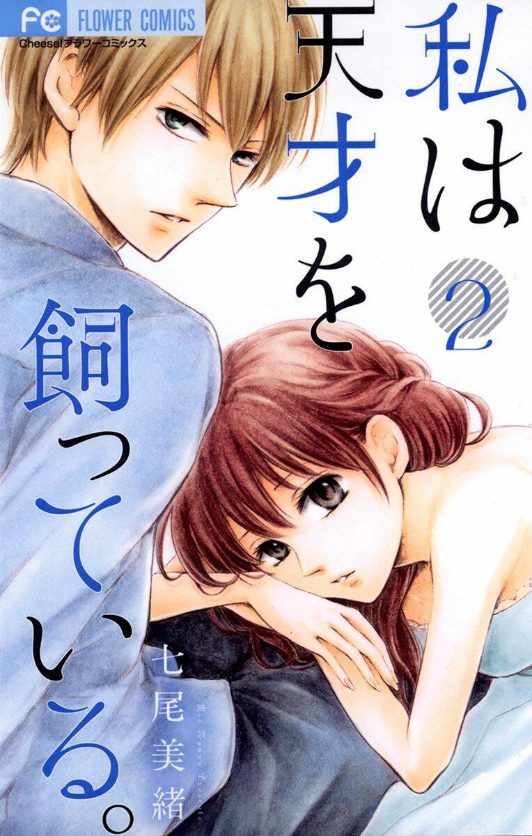 Watashi Wa Tensai O Katte Iru Chương 5 Ảnh 3