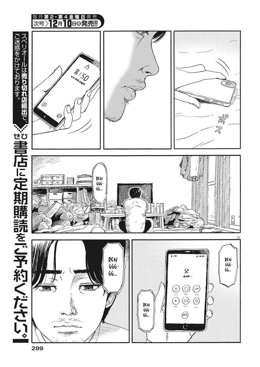 Chi No Wadachi Chương 110 Ảnh 24