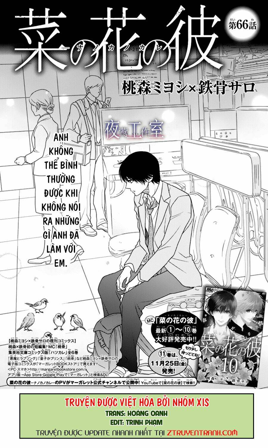 Nanoka No Kare Chương 66 Ảnh 2