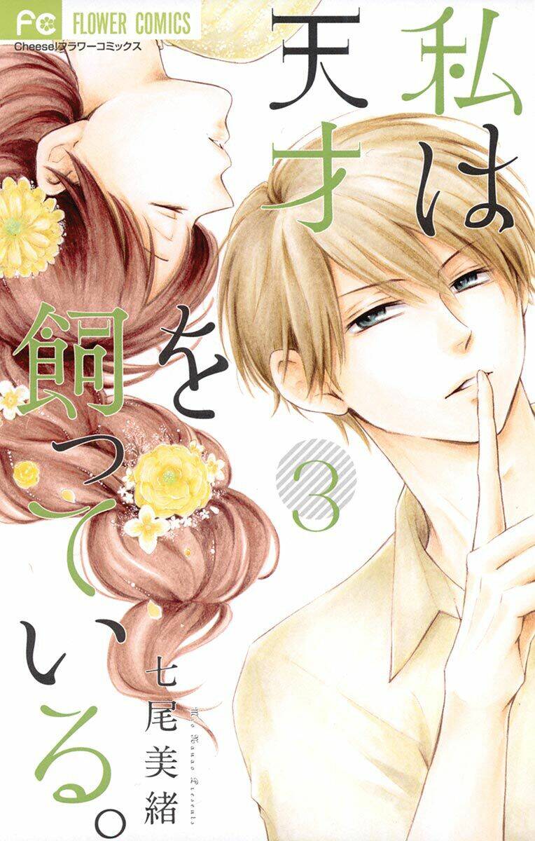 Watashi Wa Tensai O Katte Iru Chương 9 Ảnh 3