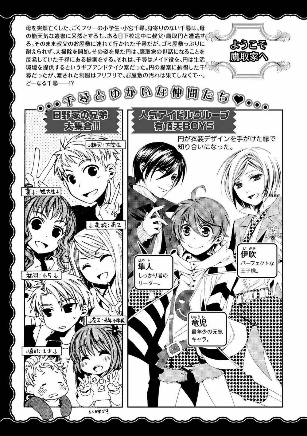 Shounen Maid Chương 23 Ảnh 6