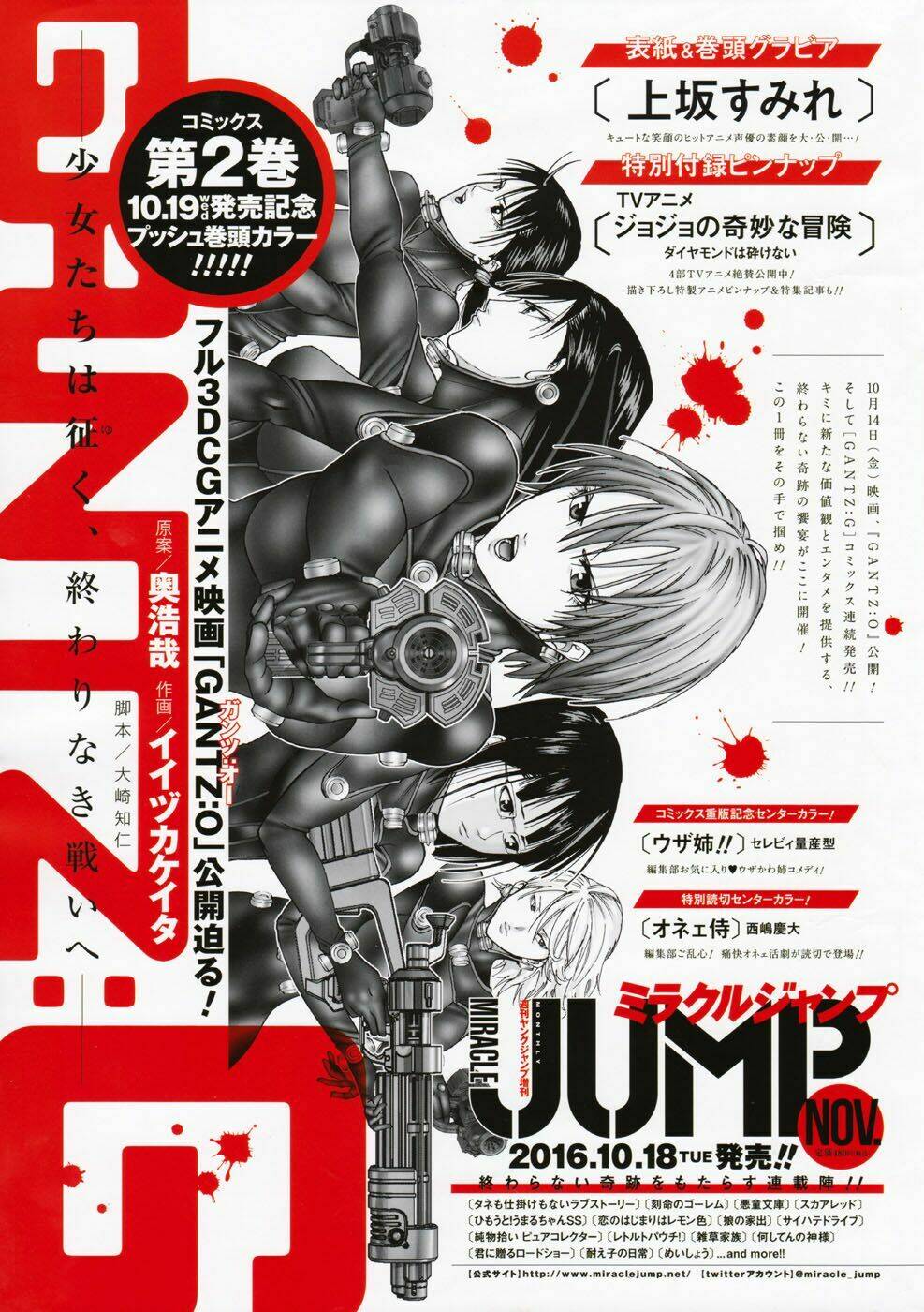 Gantz: G Chương 11 Ảnh 3