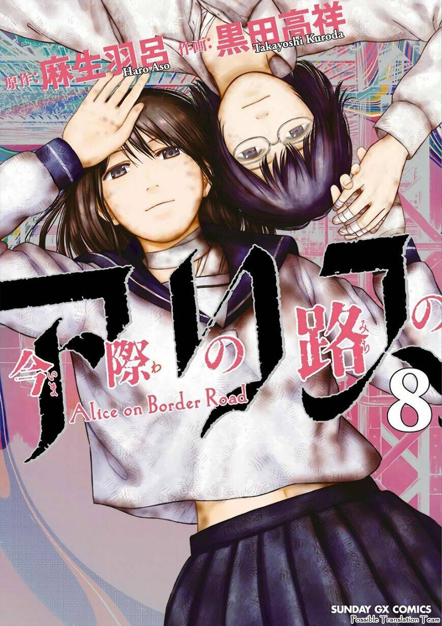 Imawa No Michi No Alice: Alice On Border Road Chương 28 Ảnh 4