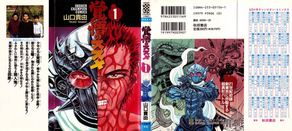 Apocalypse Zero Chương 1 Ảnh 5