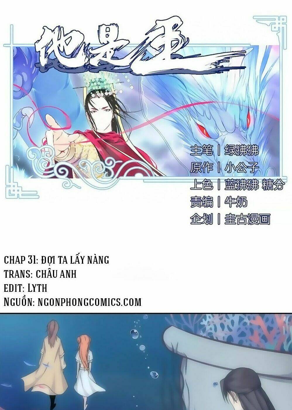 Hắn Ta Là Vua Chương 31 Ảnh 2