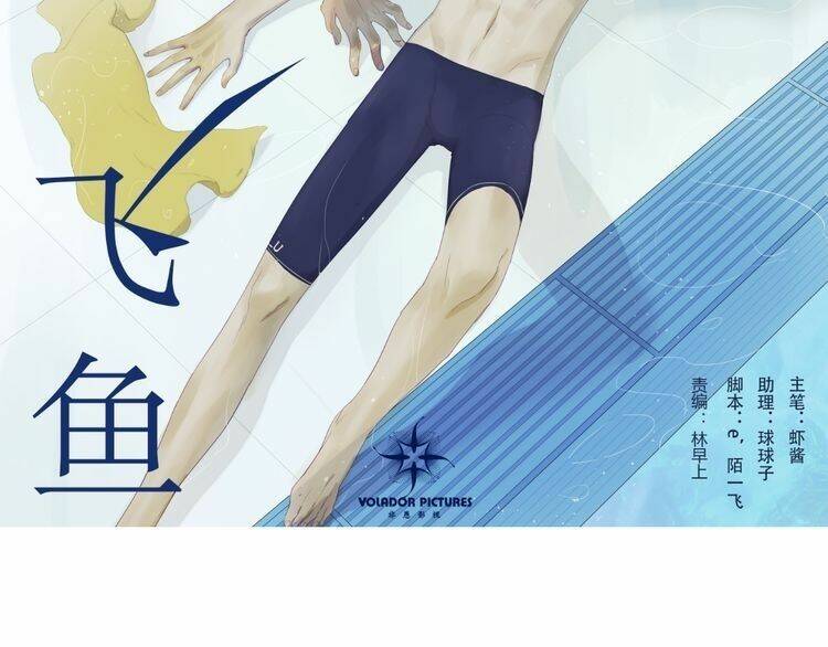 Phi Ngư Chương 2 Ảnh 3