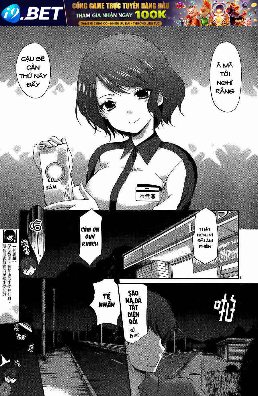 Hoshihime Mura No Naisho Hanashi Chương 5 Ảnh 5