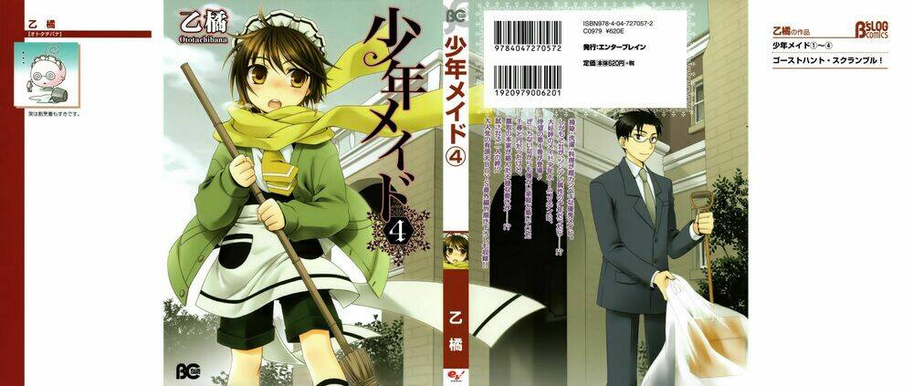 Shounen Maid Chương 19 Ảnh 4