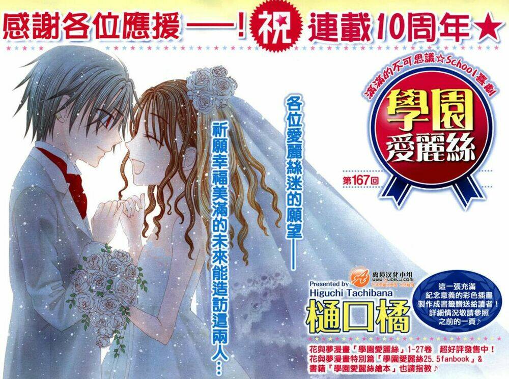 Gakuen Alice Chương 167 Ảnh 3