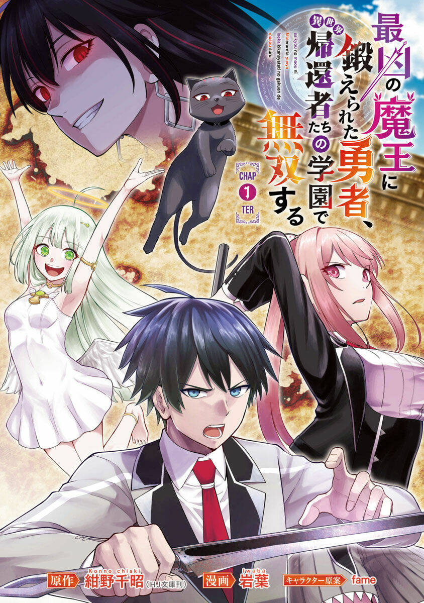 Saikyou No Maou Ni Kitaerareta Yuusha Isekai Kikanshatachi No Gakuen De Musou Suru Chương 1 Ảnh 2