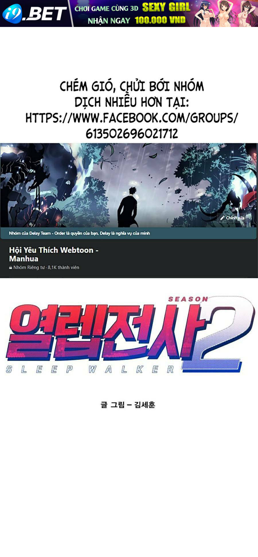 Hard Core Leveling Warrior Ss2 Chương 120 Ảnh 2