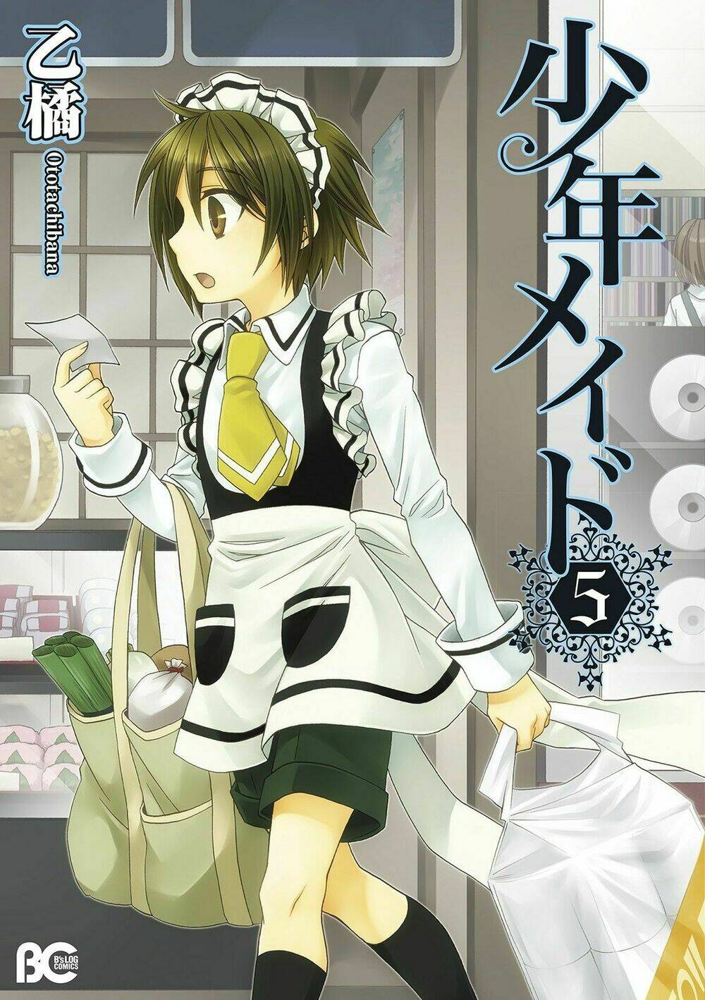 Shounen Maid Chương 23 Ảnh 2