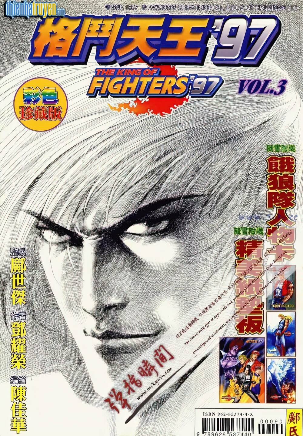 King Of Fighters Toàn Tập Chương 70 Ảnh 2