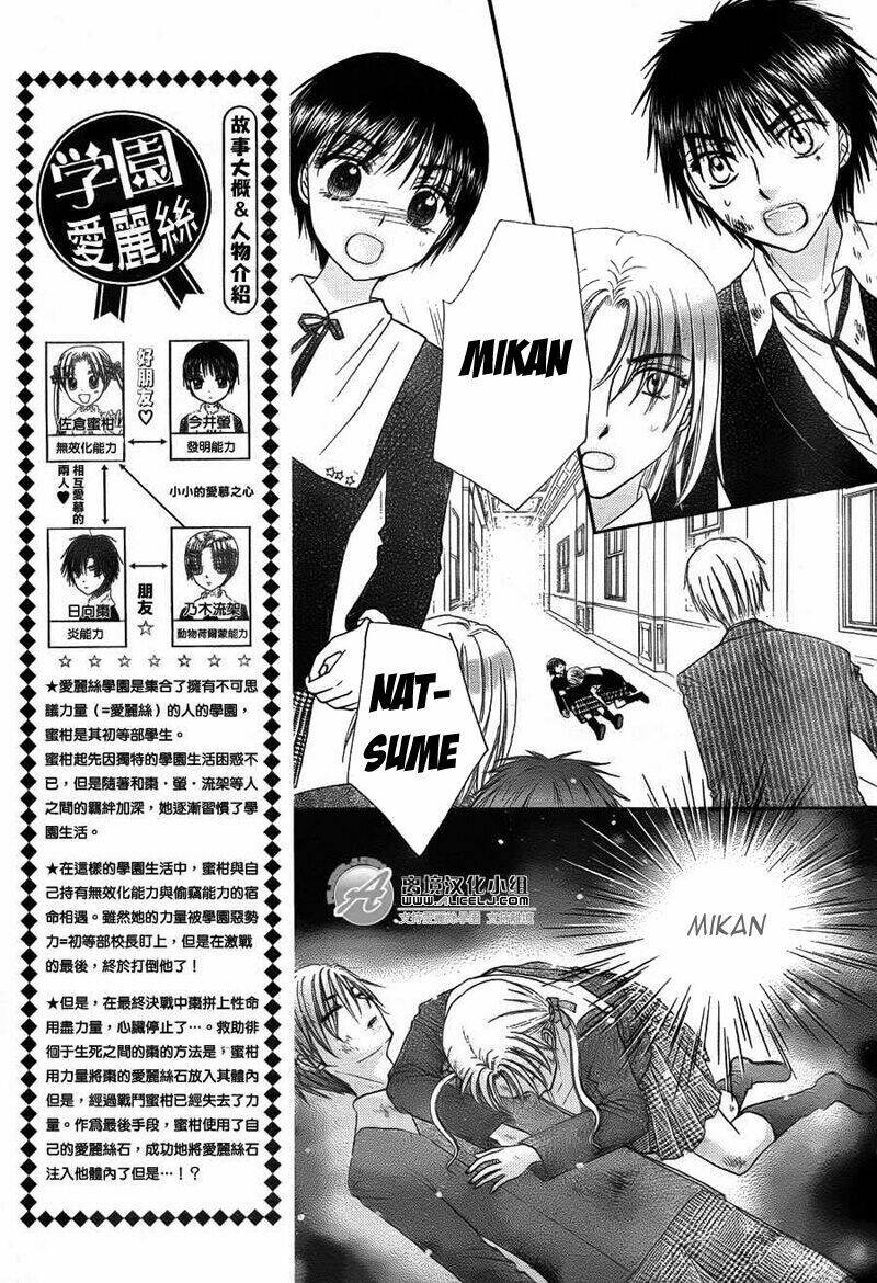 Gakuen Alice Chương 167 Ảnh 6