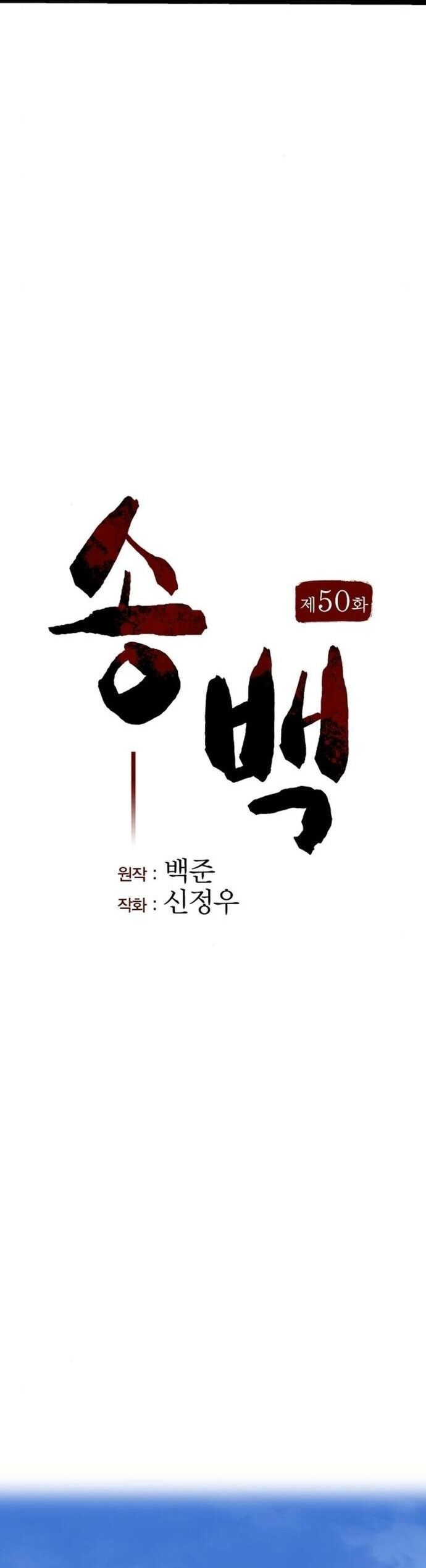 Tòng Bách Chương 50 Ảnh 17