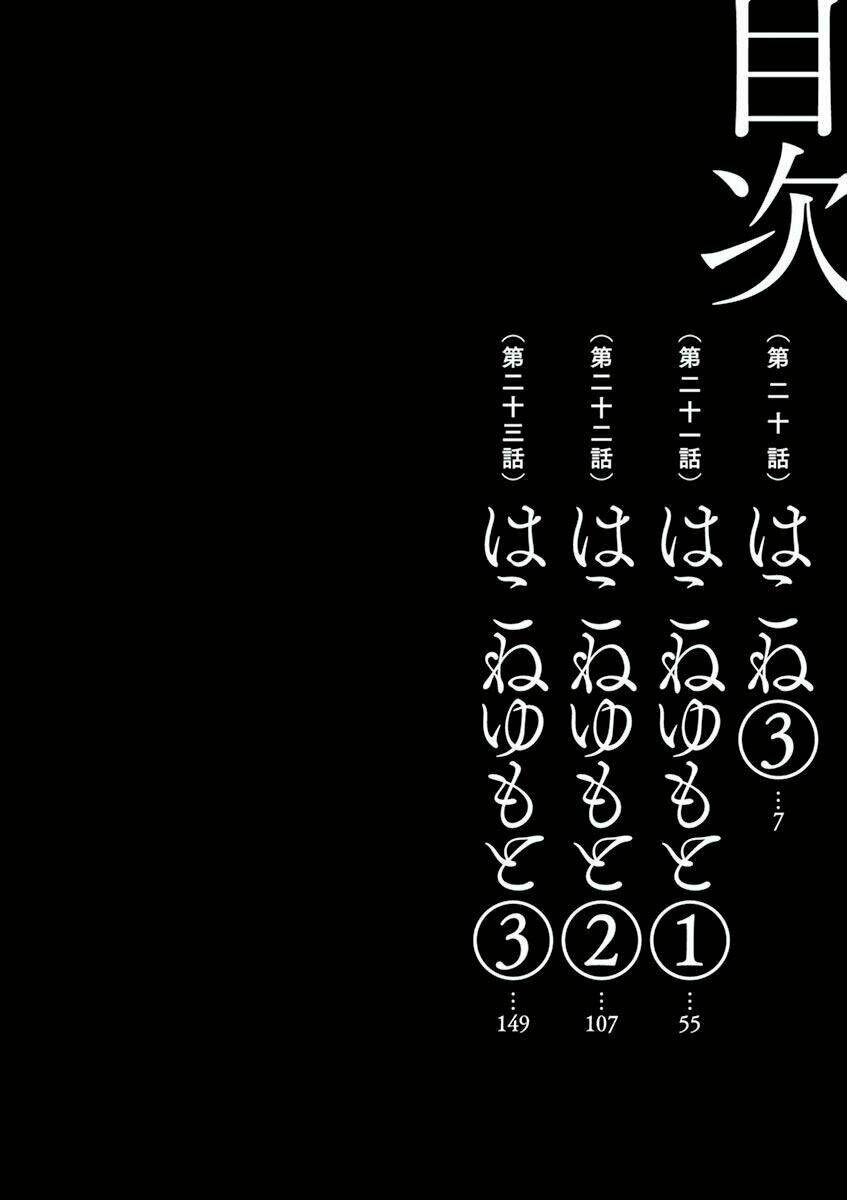 Imawa No Michi No Alice: Alice On Border Road Chương 20 Ảnh 9