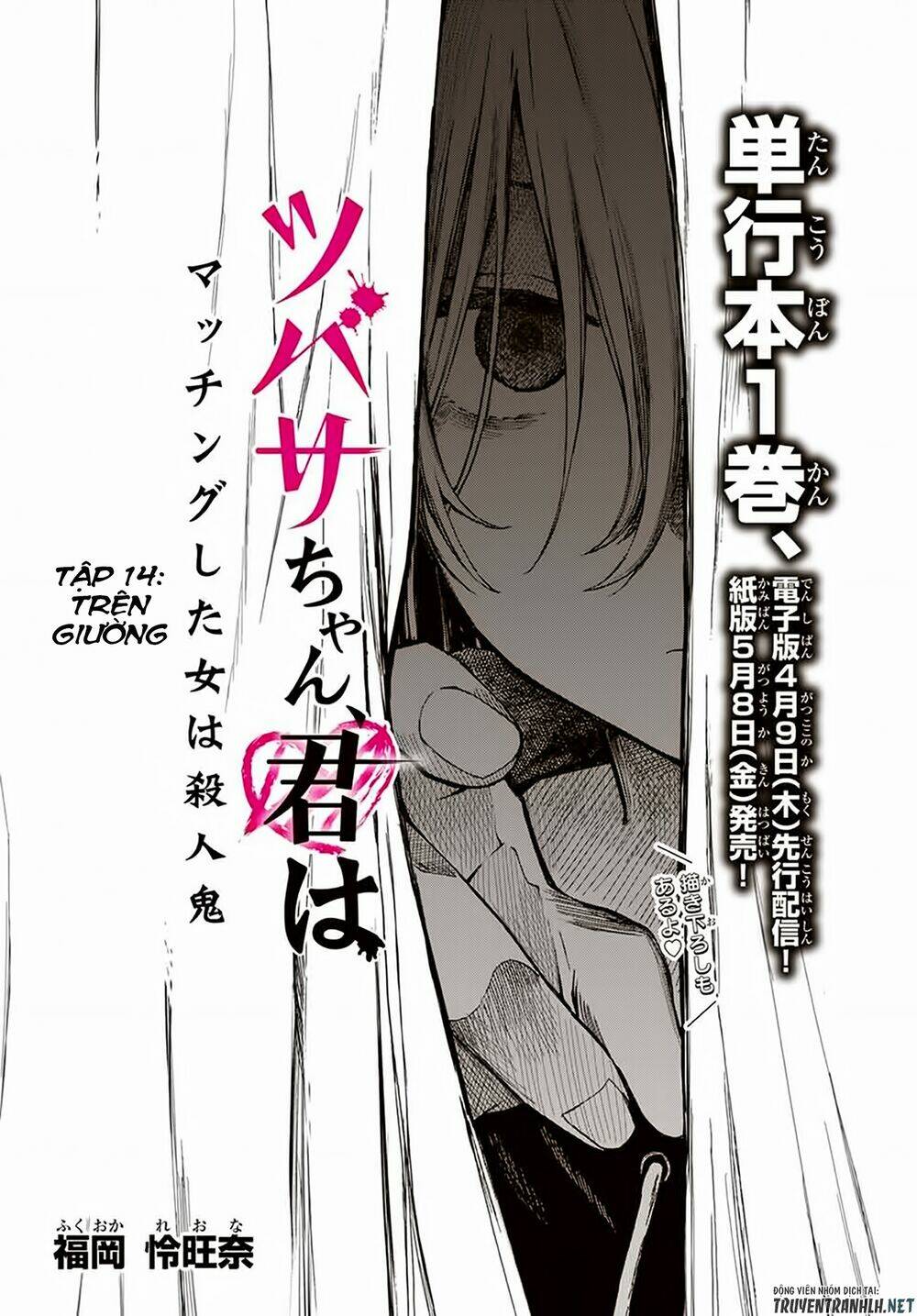 Tsubasa-Chan, Kimi Wa. Macchingu Shita Onna Wa Satsujinki Chương 14 Ảnh 3