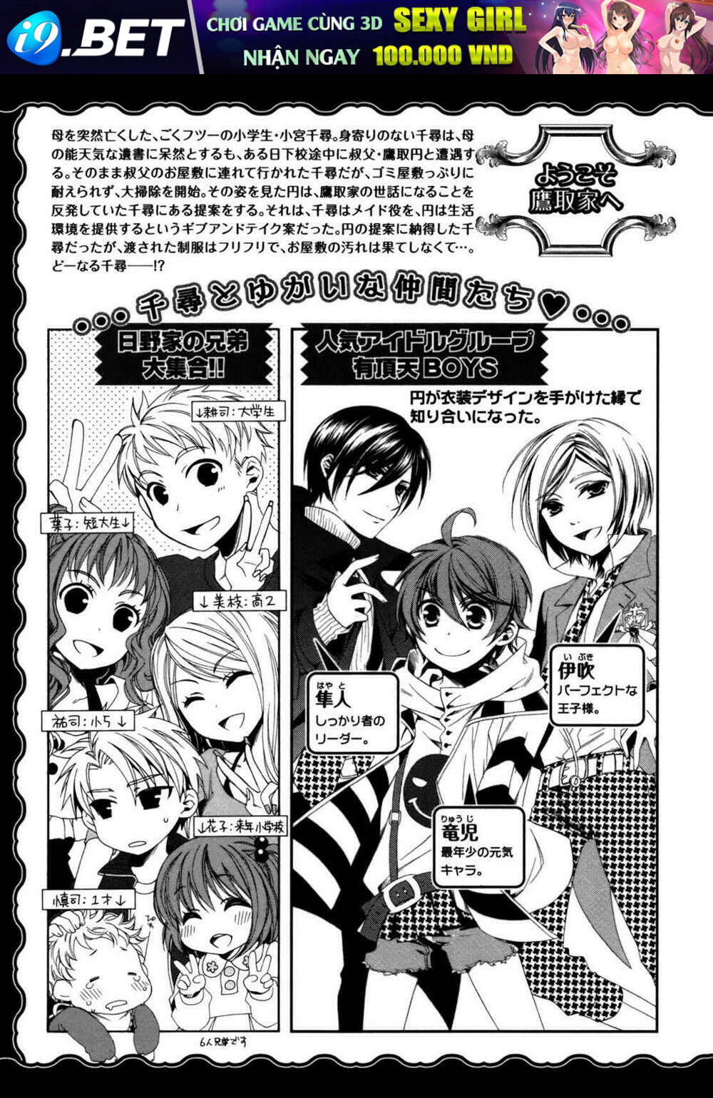 Shounen Maid Chương 19 Ảnh 10
