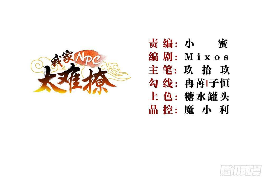 Npc Nhà Tôi Thật Khó Chọc Ghẹo Chương 12 Ảnh 3