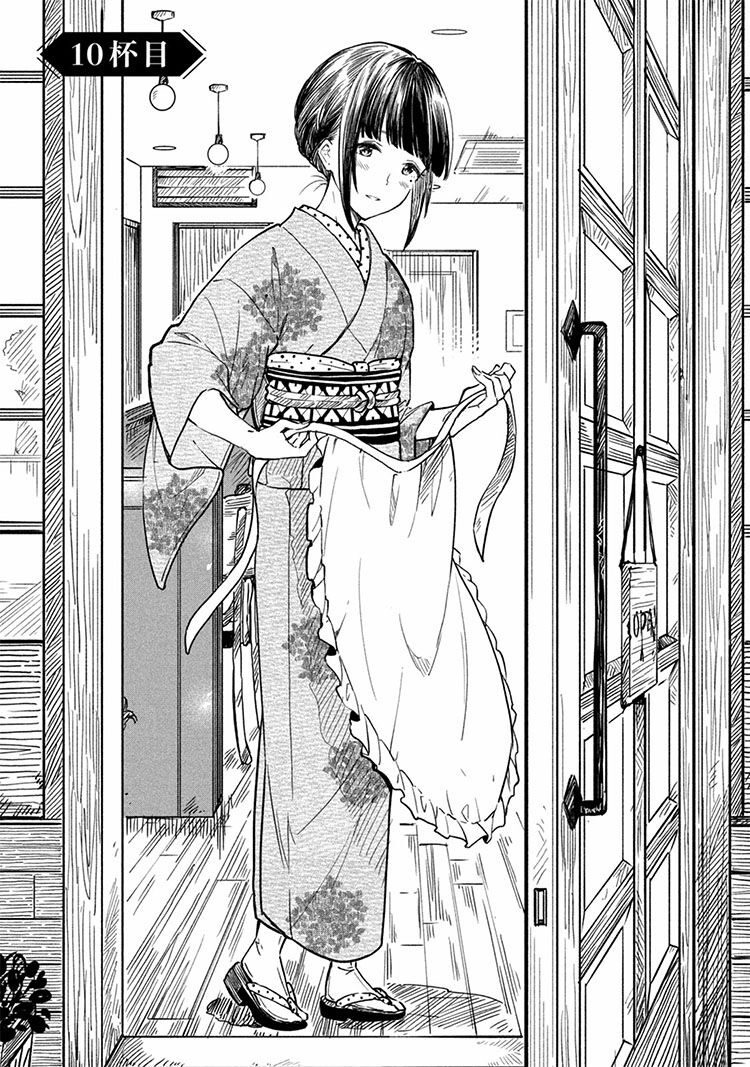 Coffee Wo Shizuka Ni Chương 10 Ảnh 5