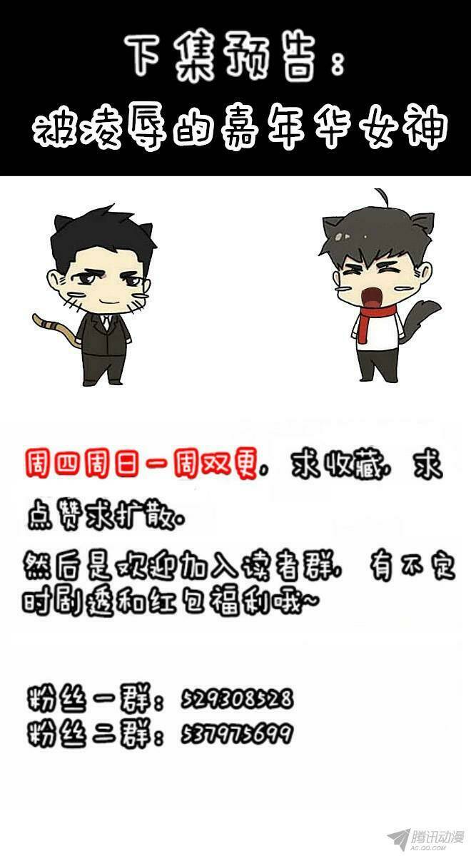 Future Trial Chương 23 Ảnh 24