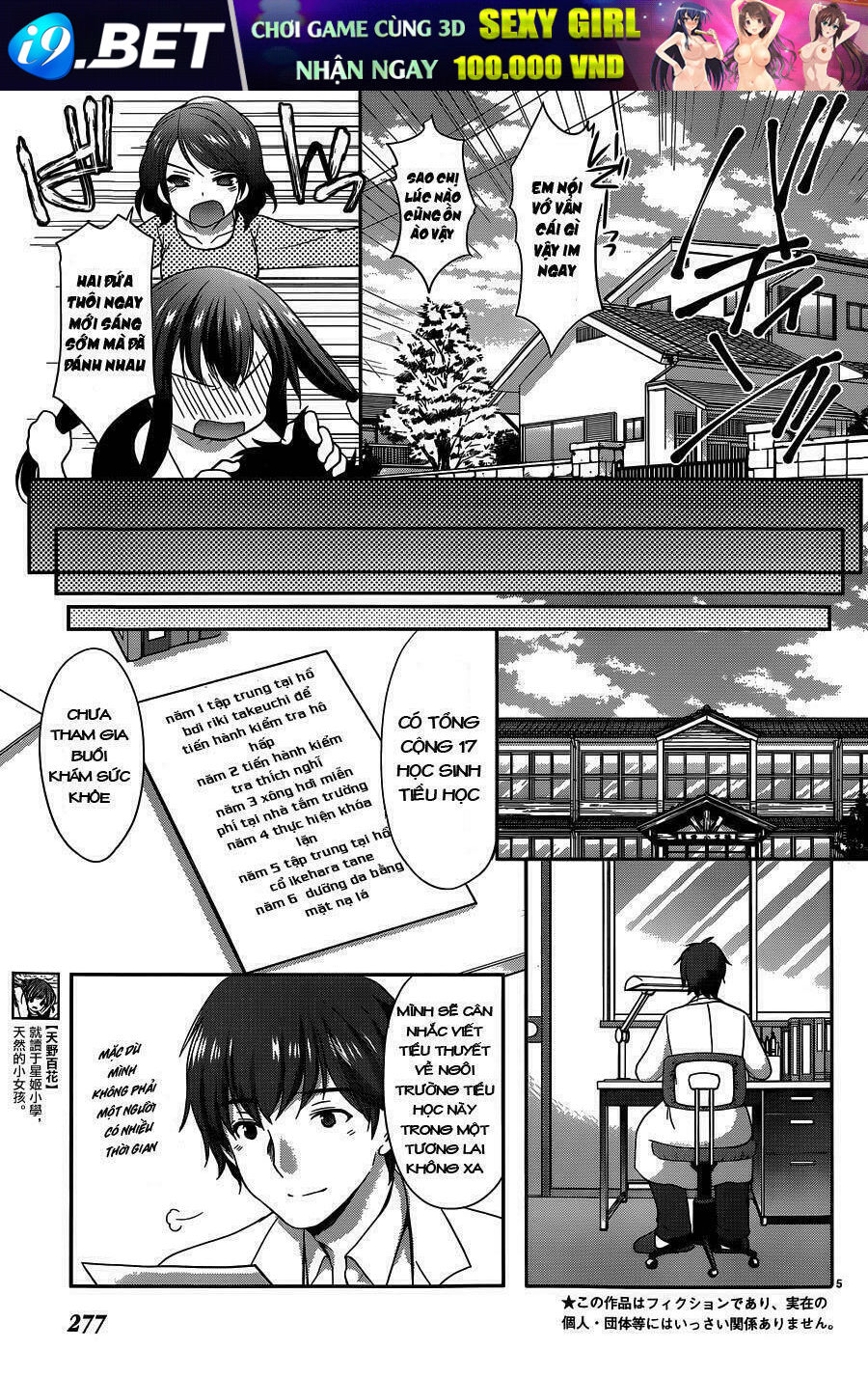 Hoshihime Mura No Naisho Hanashi Chương 6 Ảnh 6