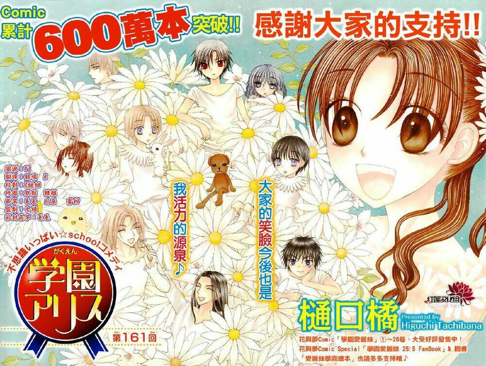 Gakuen Alice Chương 161 Ảnh 4