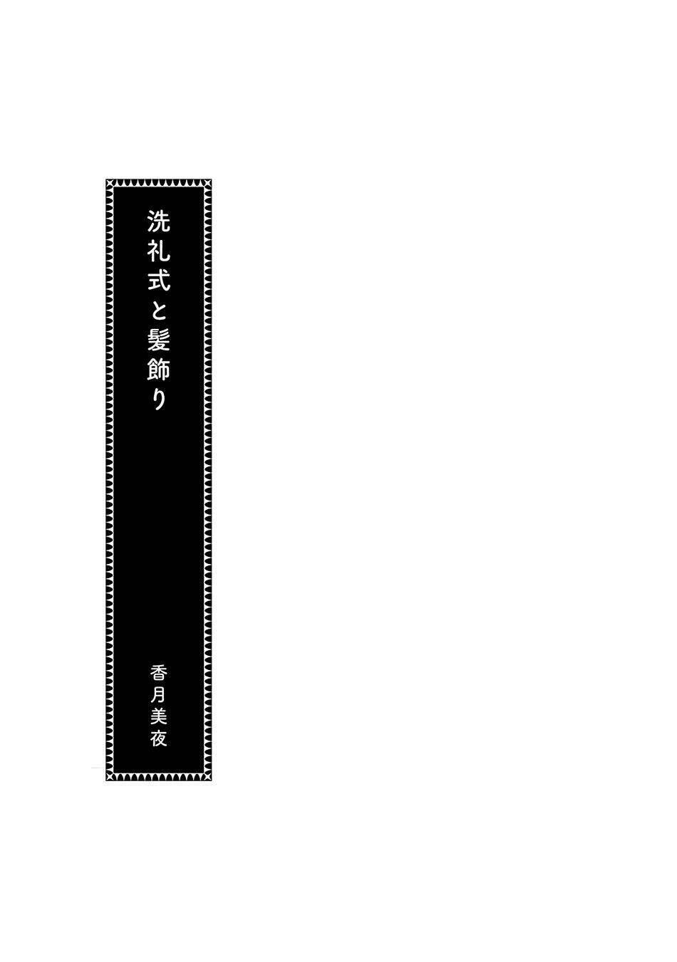 Honzuki No Gekokujou Chương 14.5 Ảnh 15