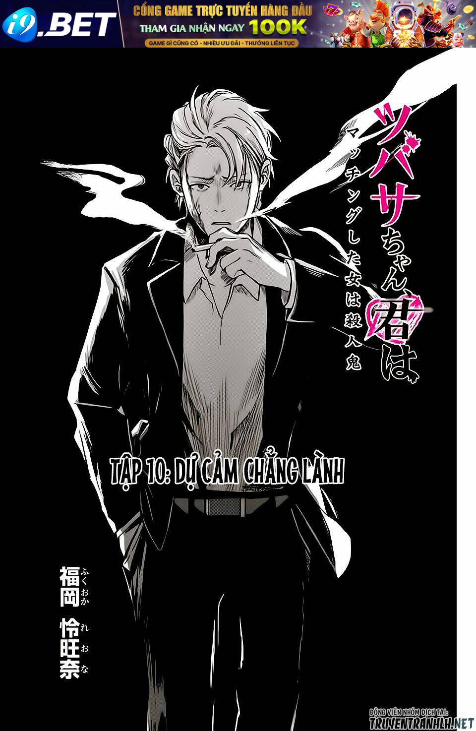 Tsubasa-Chan, Kimi Wa. Macchingu Shita Onna Wa Satsujinki Chương 10 Ảnh 6