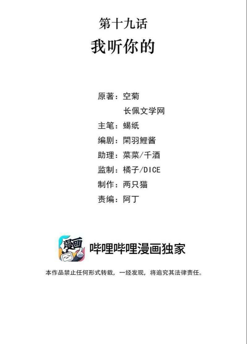 Vùng Cấm Chương 19 Ảnh 4