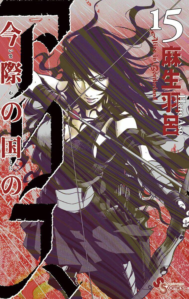 Imawa No Kuni No Alice Chương 50 Ảnh 3