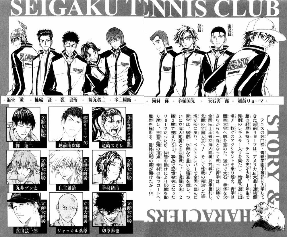 Hoàng Tử Tennis Chương 372 Ảnh 7