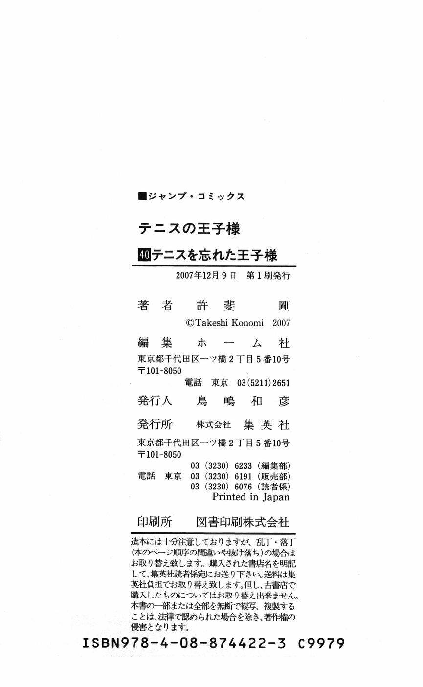 Hoàng Tử Tennis Chương 361 Ảnh 18