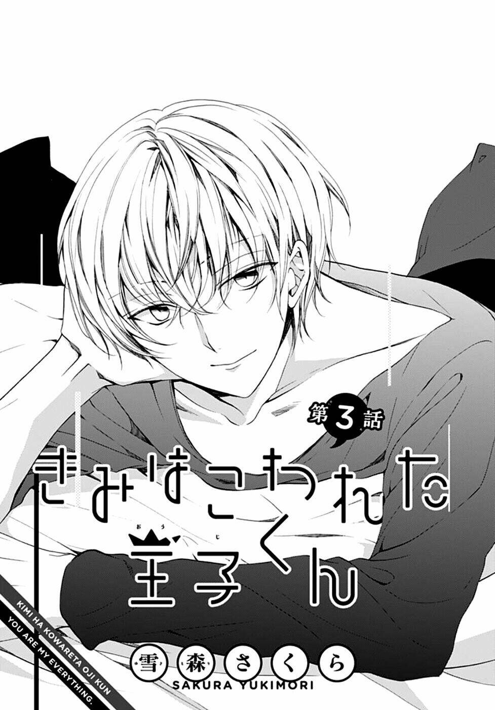 Kimi Wa Kowareta Ouji-Kun Chương 3 Ảnh 4